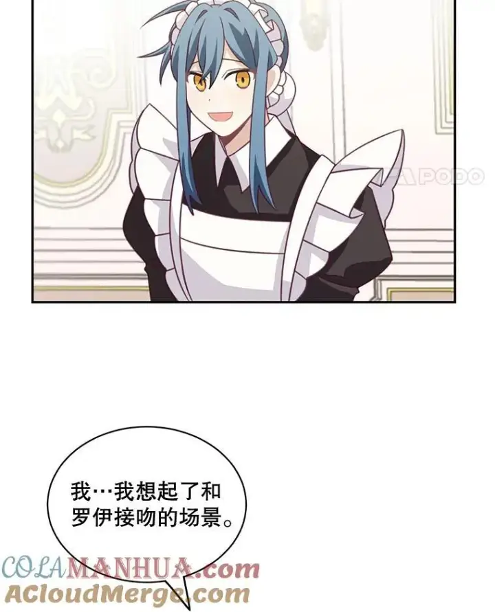 《这个男主归我了》34.和侯爵的谈话图16