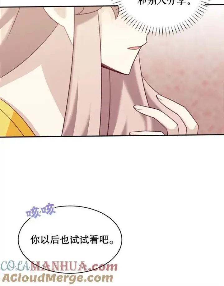 《这个男主归我了》34.和侯爵的谈话图28