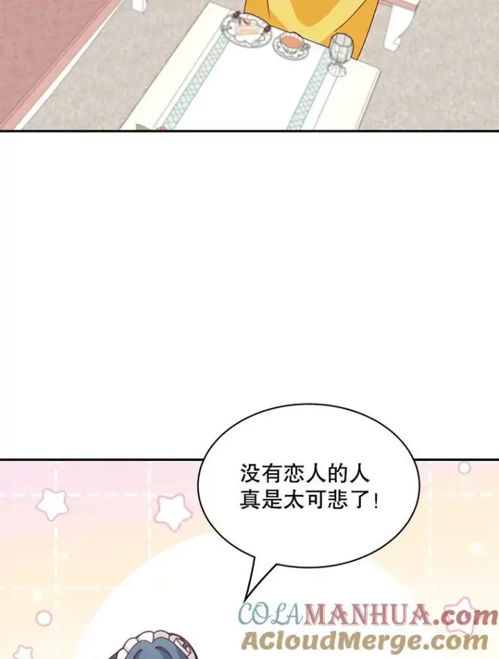《这个男主归我了》34.和侯爵的谈话图31