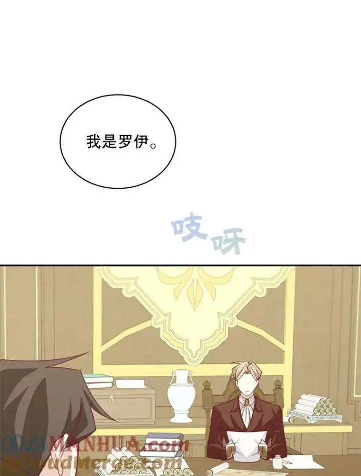 《这个男主归我了》34.和侯爵的谈话图37