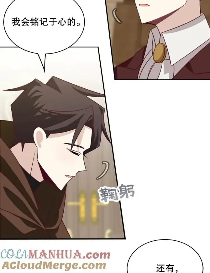 《这个男主归我了》34.和侯爵的谈话图43
