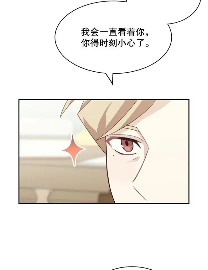 《这个男主归我了》34.和侯爵的谈话图44