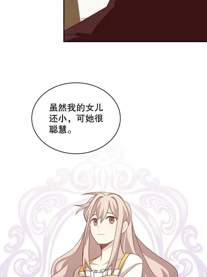 《这个男主归我了》34.和侯爵的谈话图53