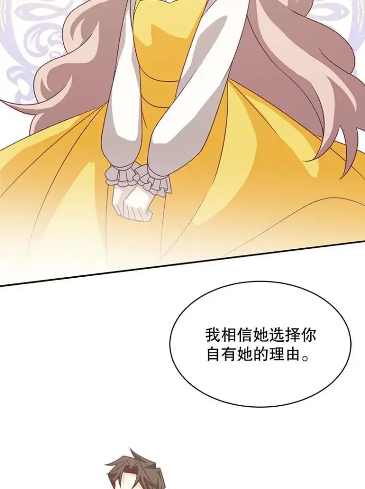 《这个男主归我了》34.和侯爵的谈话图54