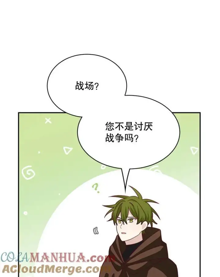 《这个男主归我了》34.和侯爵的谈话图67