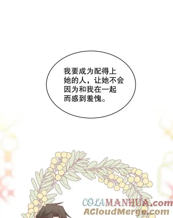 《这个男主归我了》34.和侯爵的谈话图70