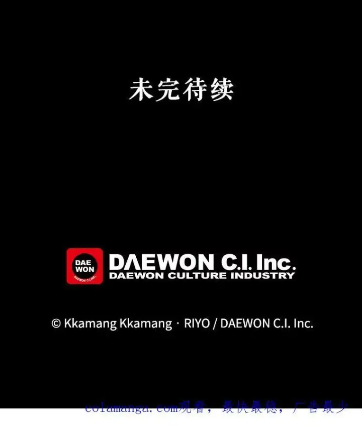 《这个男主归我了》34.和侯爵的谈话图78