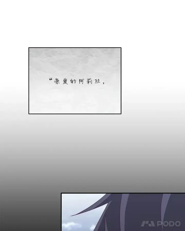 《这个男主归我了》35.战争结束图11