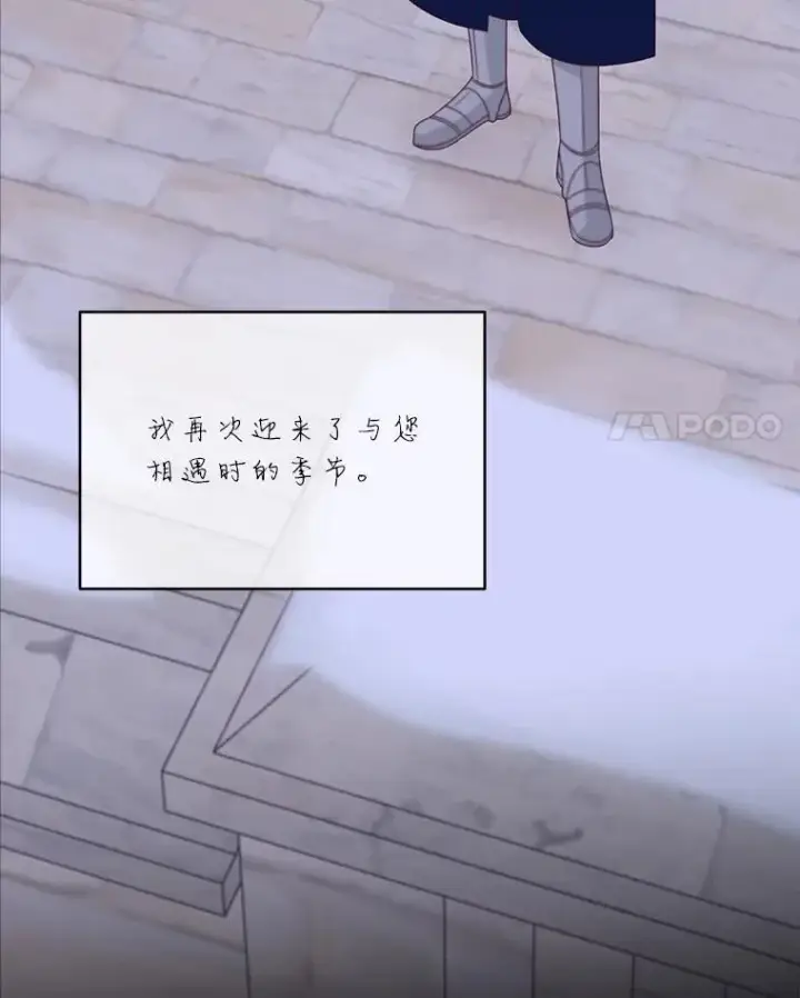《这个男主归我了》35.战争结束图14