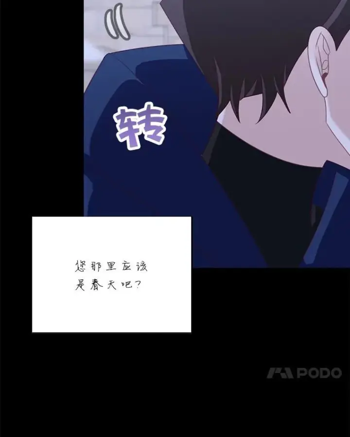《这个男主归我了》35.战争结束图17