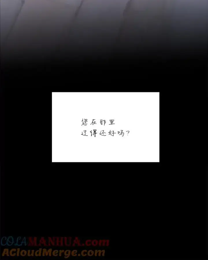 《这个男主归我了》35.战争结束图19