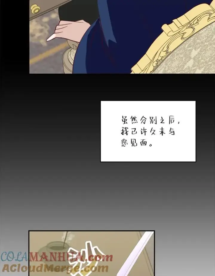 《这个男主归我了》35.战争结束图22