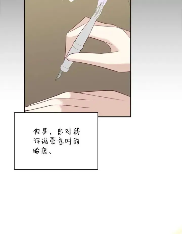 《这个男主归我了》35.战争结束图23