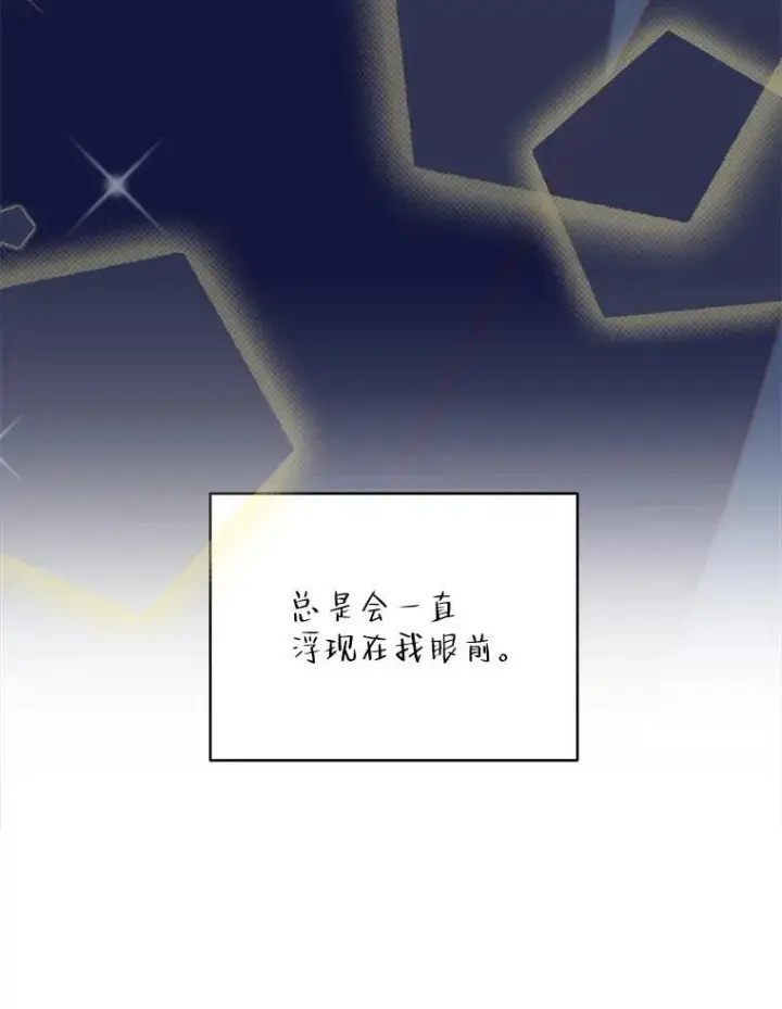 《这个男主归我了》35.战争结束图29