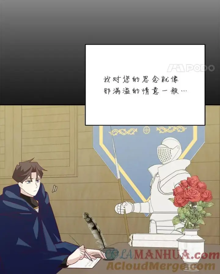 《这个男主归我了》35.战争结束图31