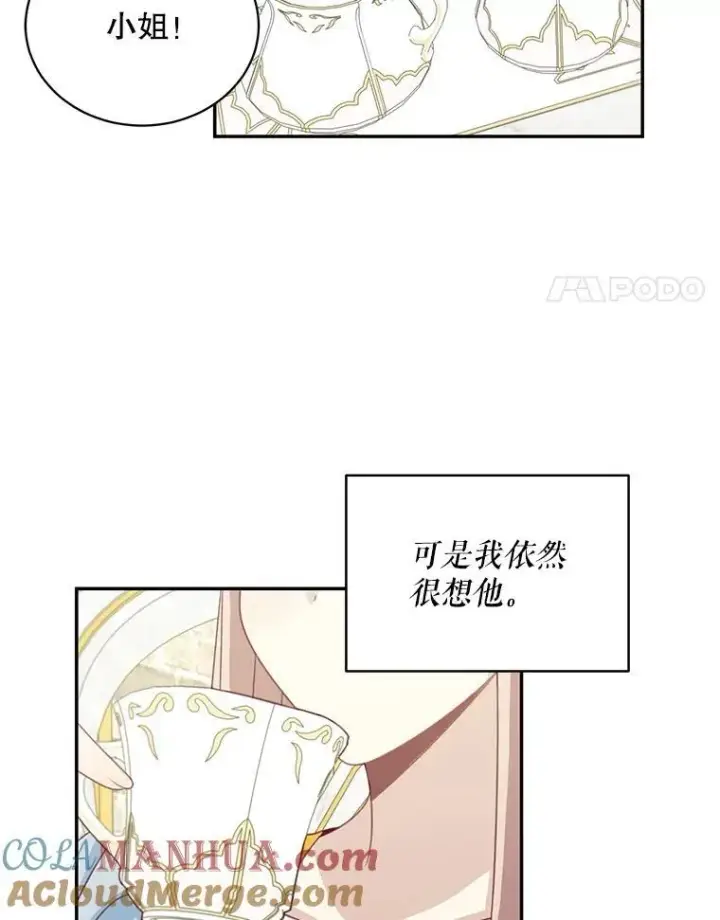 《这个男主归我了》35.战争结束图4