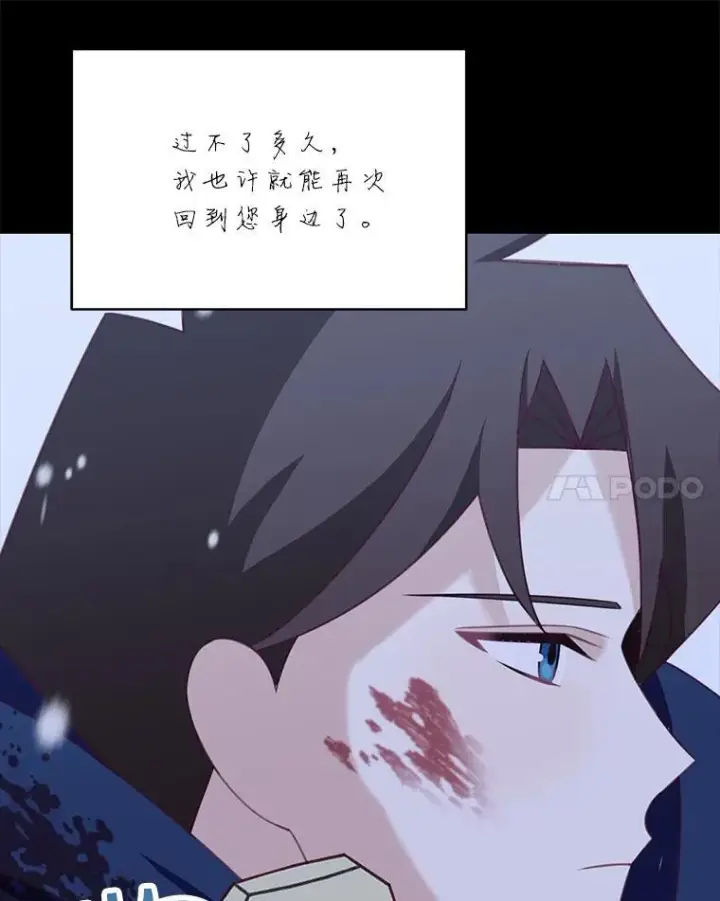 《这个男主归我了》35.战争结束图41