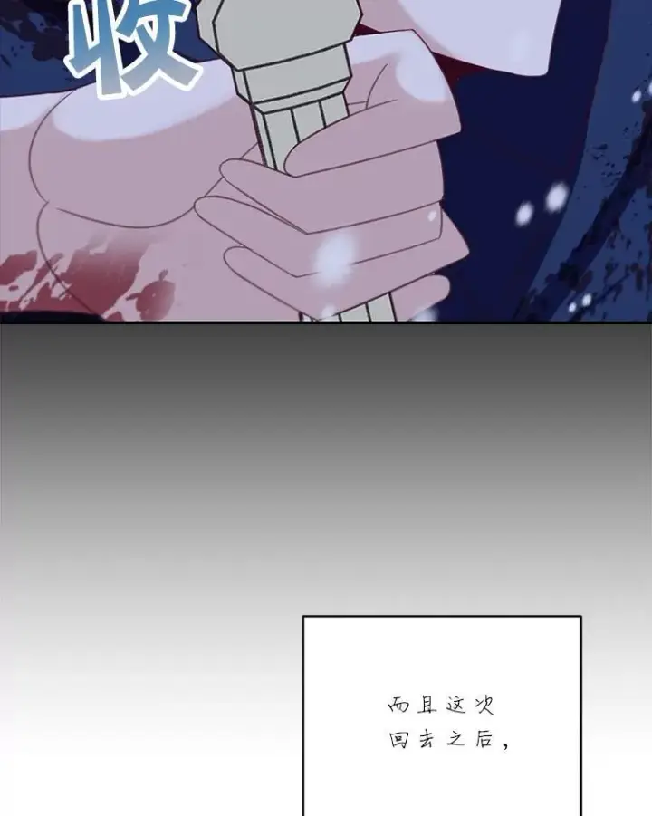 《这个男主归我了》35.战争结束图42