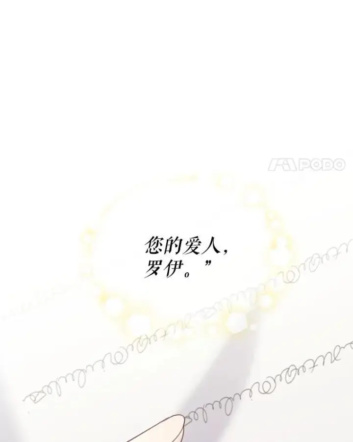 《这个男主归我了》35.战争结束图48