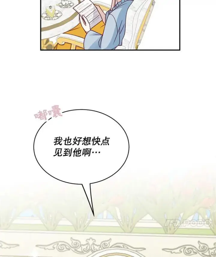 《这个男主归我了》35.战争结束图51