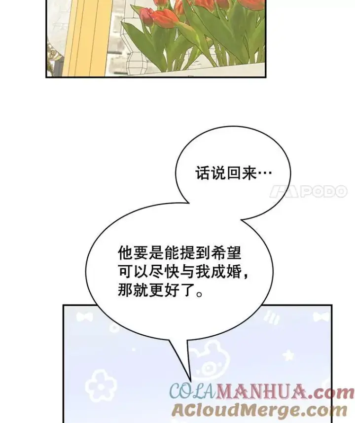 《这个男主归我了》35.战争结束图55