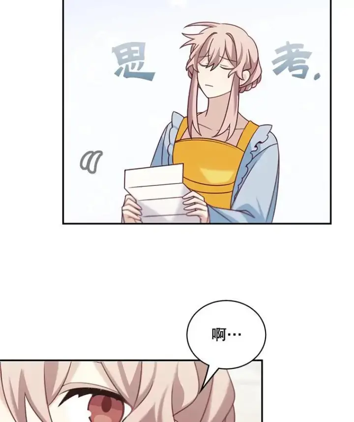 《这个男主归我了》35.战争结束图56