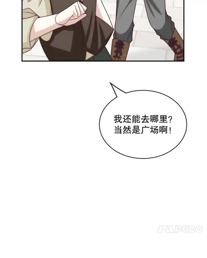 《这个男主归我了》35.战争结束图63