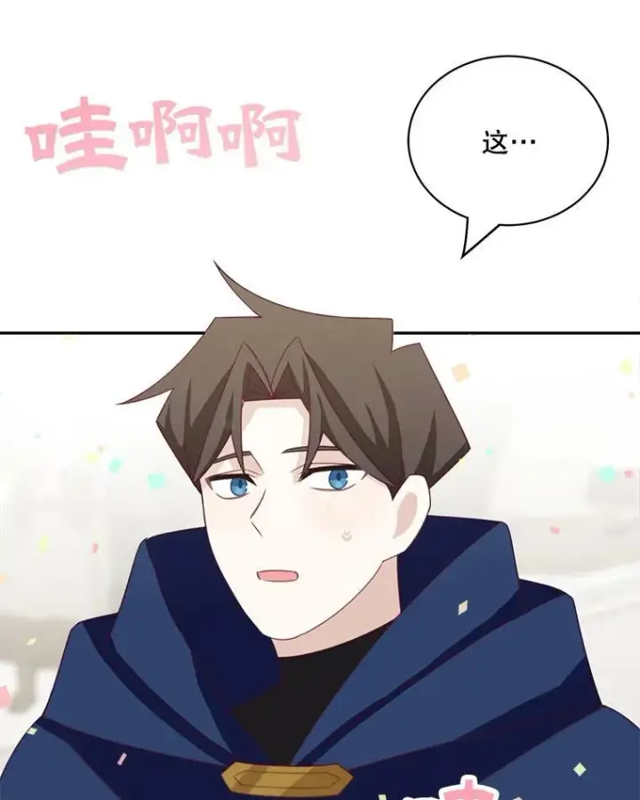 《这个男主归我了》35.战争结束图68
