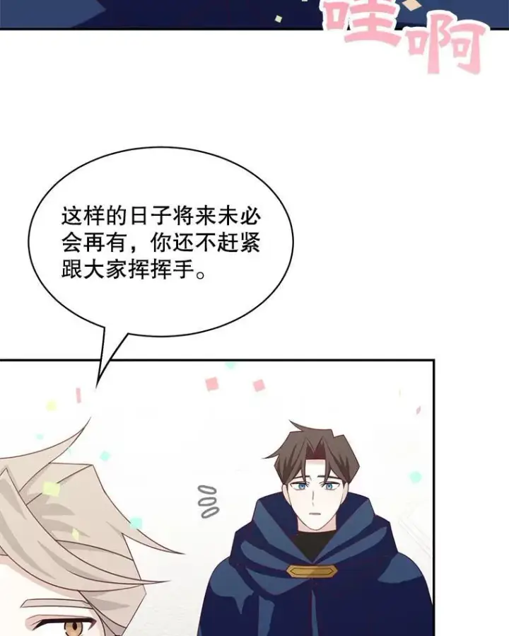 《这个男主归我了》35.战争结束图69