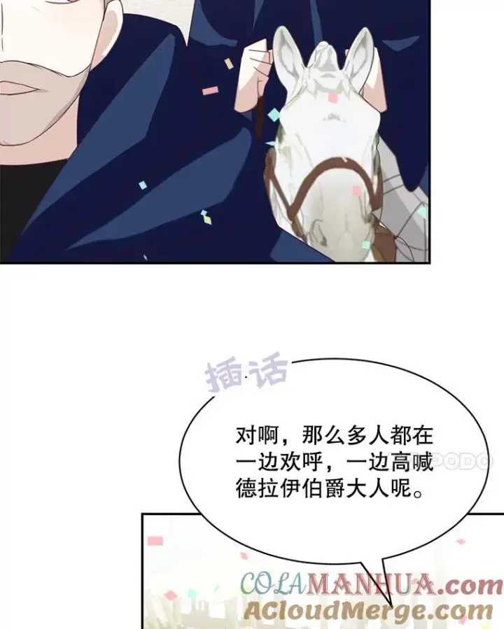 《这个男主归我了》35.战争结束图70
