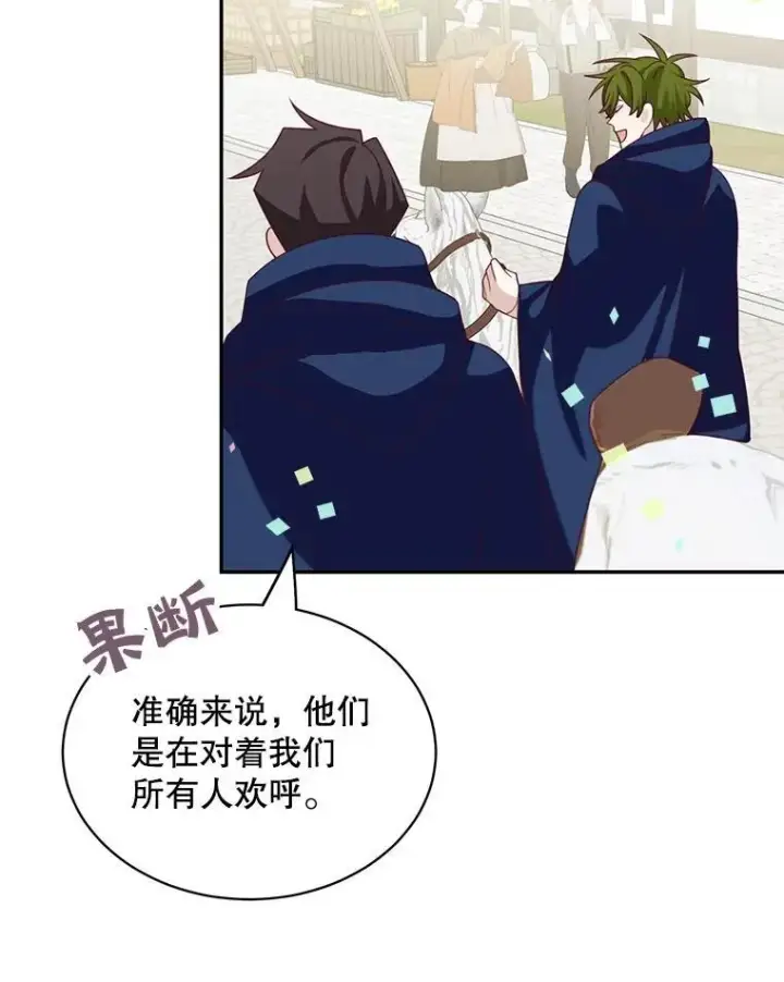 《这个男主归我了》35.战争结束图71