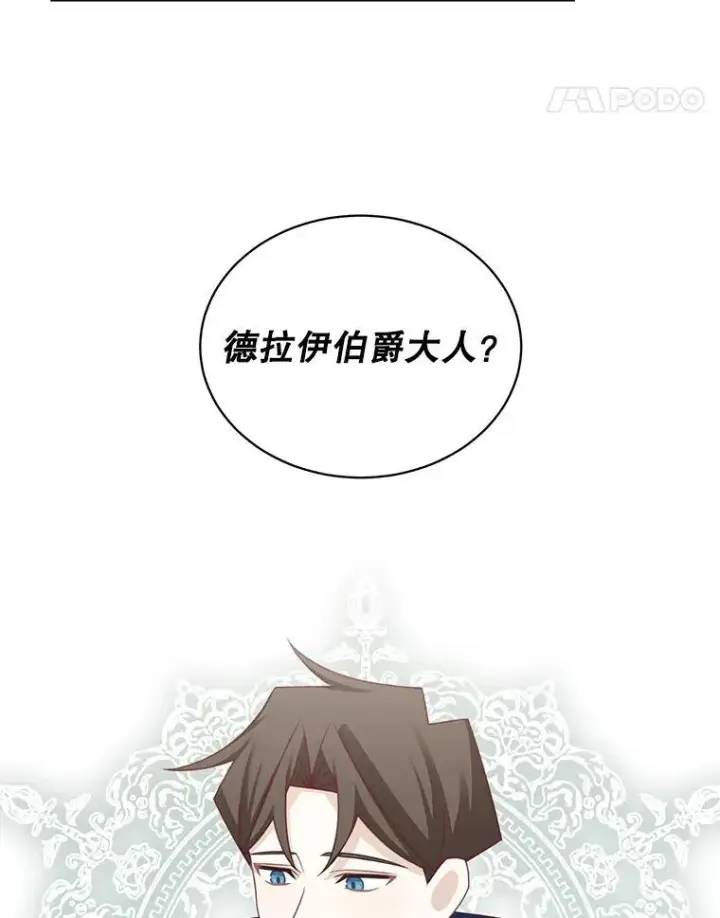 《这个男主归我了》35.战争结束图74