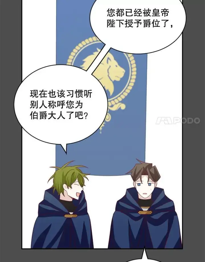 《这个男主归我了》35.战争结束图77