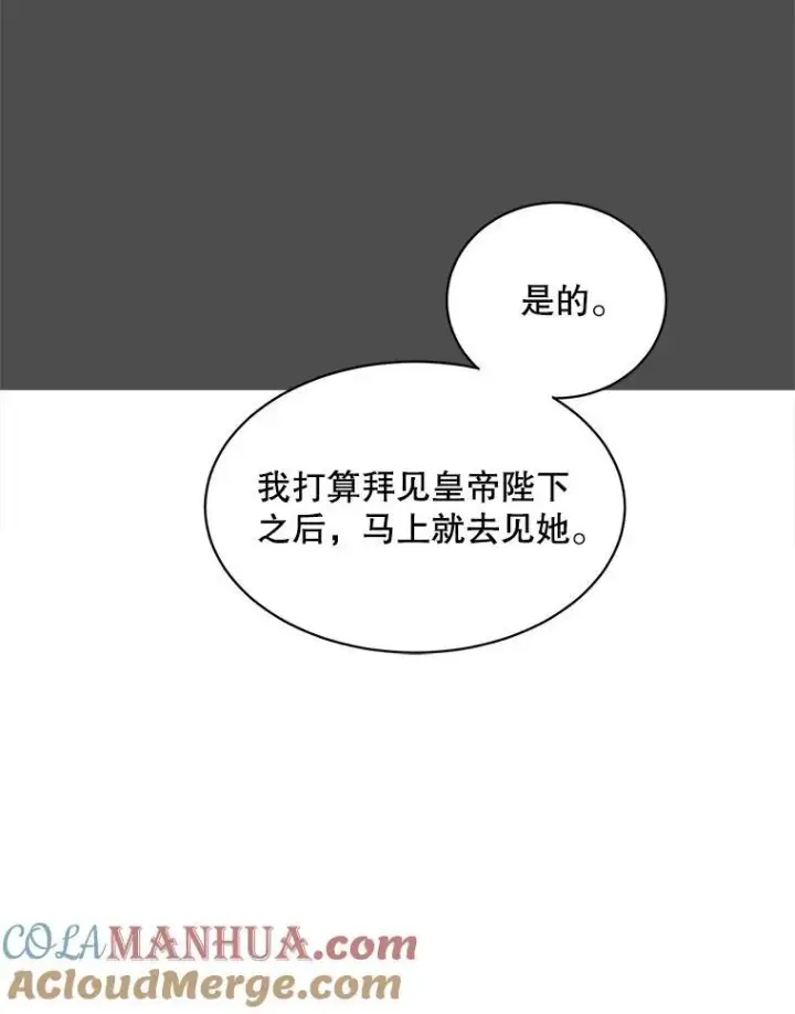 《这个男主归我了》35.战争结束图79