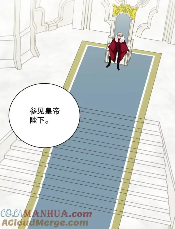 《这个男主归我了》35.战争结束图82