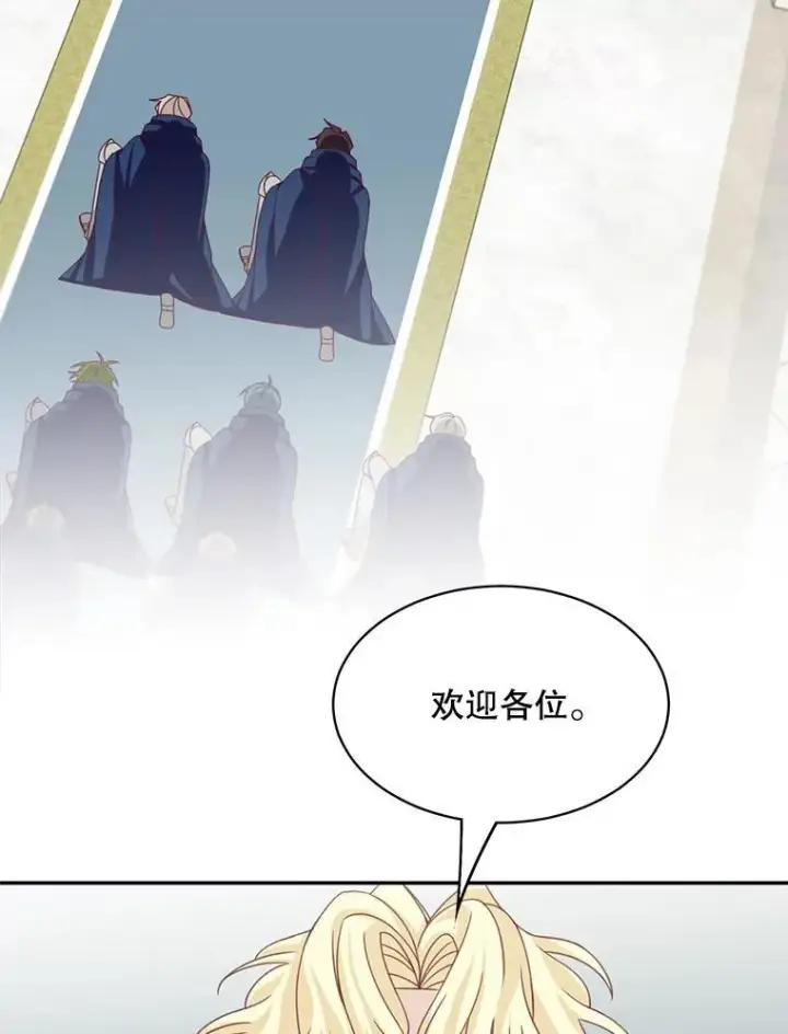 《这个男主归我了》35.战争结束图83