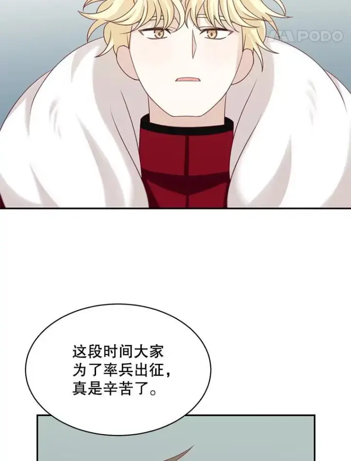 《这个男主归我了》35.战争结束图84