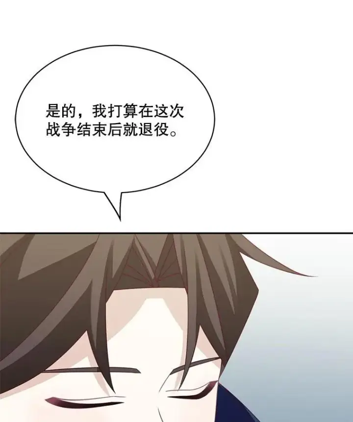 《这个男主归我了》35.战争结束图89