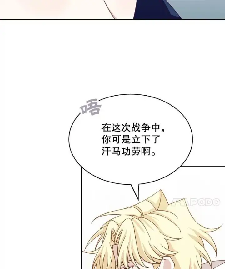 《这个男主归我了》35.战争结束图90
