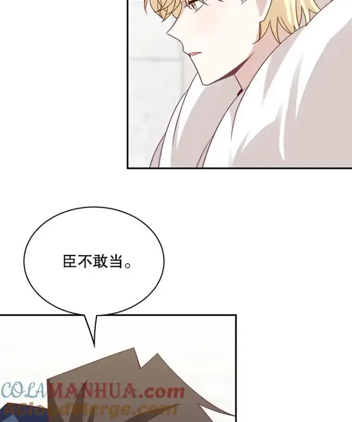 《这个男主归我了》35.战争结束图91