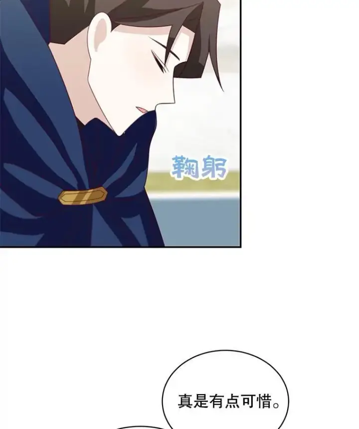 《这个男主归我了》35.战争结束图92