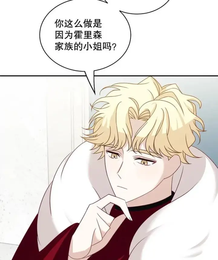 《这个男主归我了》35.战争结束图93