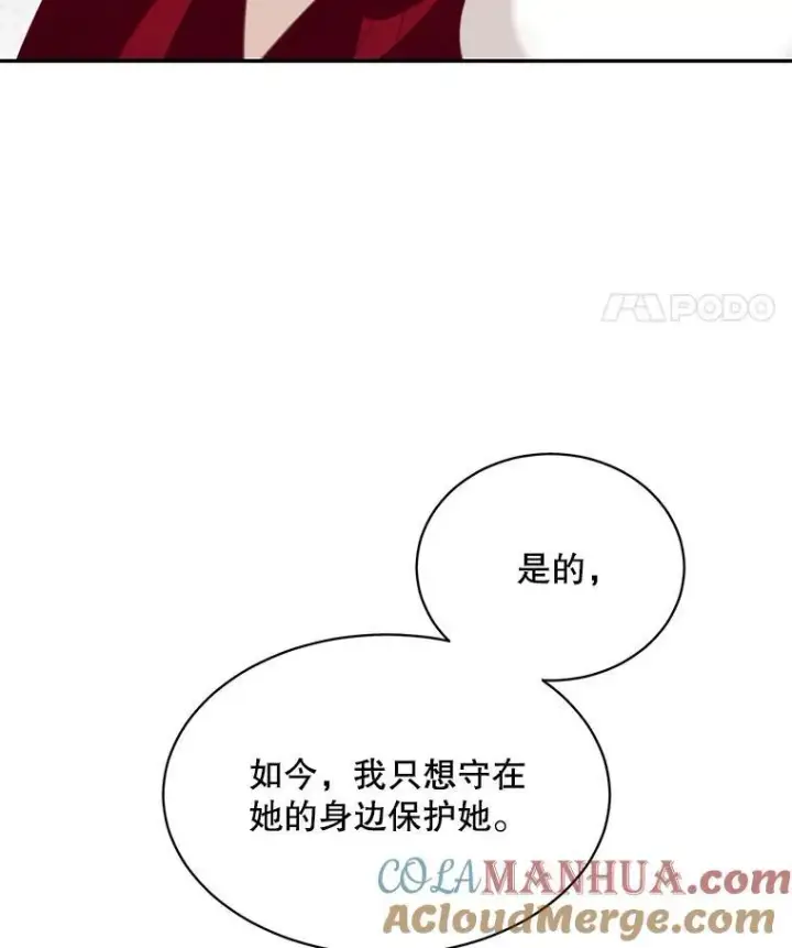 《这个男主归我了》35.战争结束图94