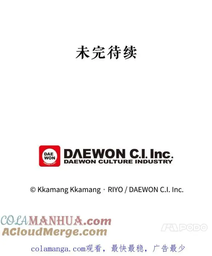 《这个男主归我了》35.战争结束图97