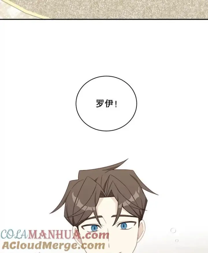 《这个男主归我了》36.量尺寸图22