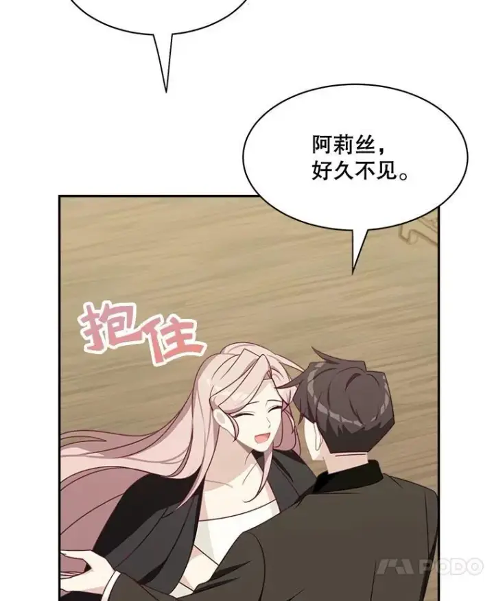 《这个男主归我了》36.量尺寸图24