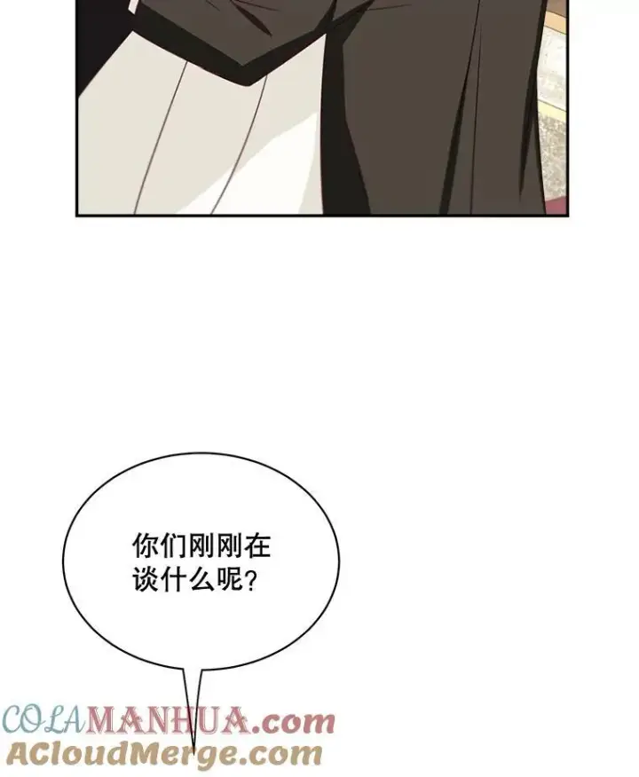 《这个男主归我了》36.量尺寸图25