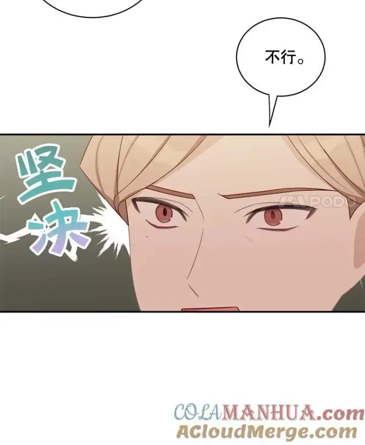 《这个男主归我了》36.量尺寸图28