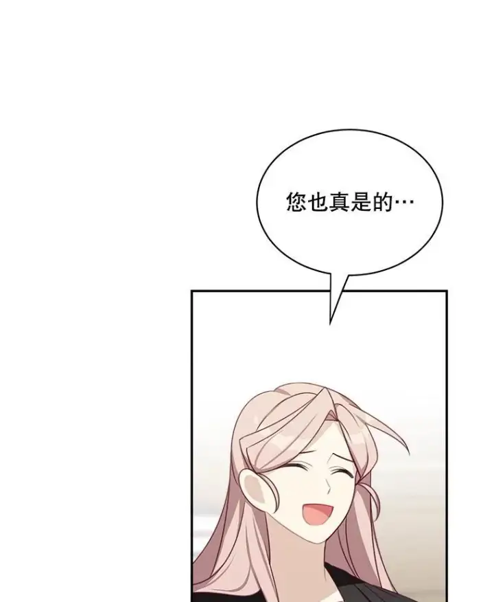 《这个男主归我了》36.量尺寸图29