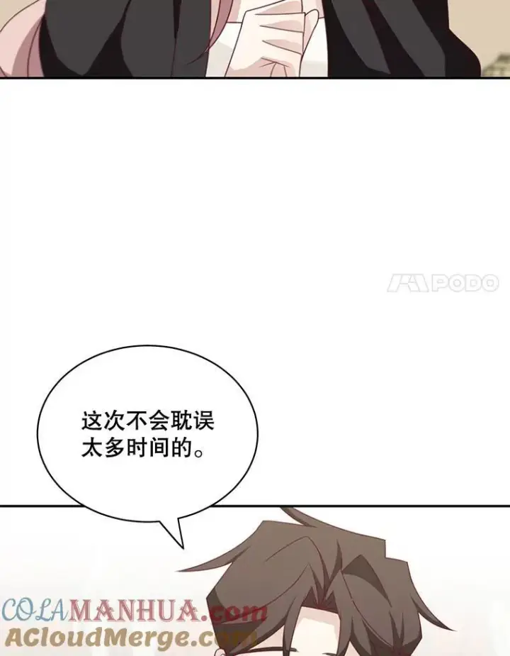 《这个男主归我了》36.量尺寸图70